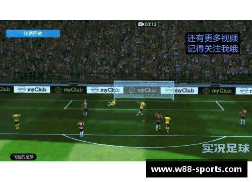 足球球员进阶攻略：晋级之路